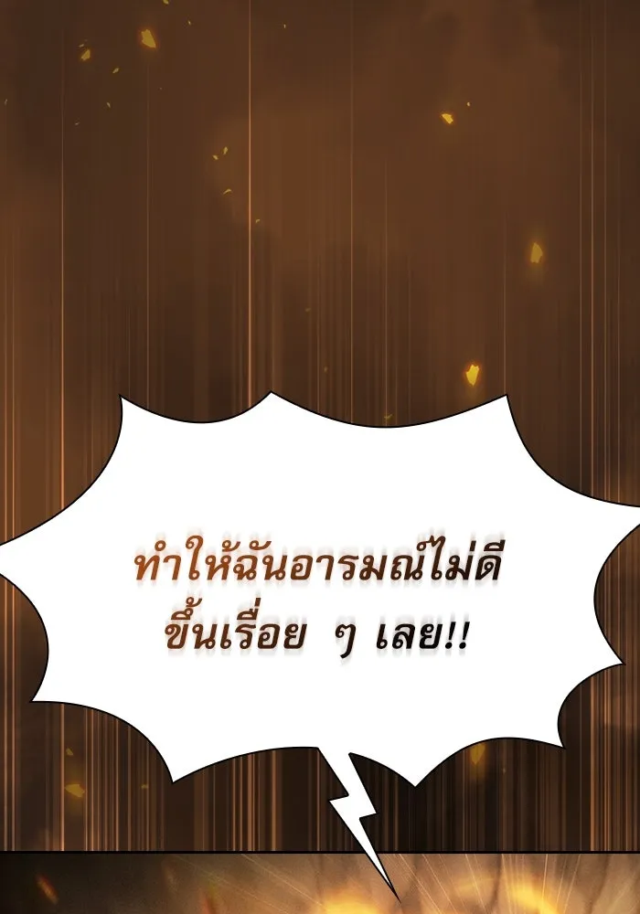 นักดาบอัจฉริยะจากอะคาเดมี ตอนที่ 26 รูปที่ 71