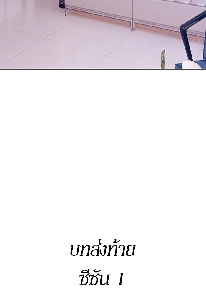 +99 ท่อนไม้พร้อมบวก ตอนที่ 83 บทส่งท้ายซีซัน 1 รูปที่ 11