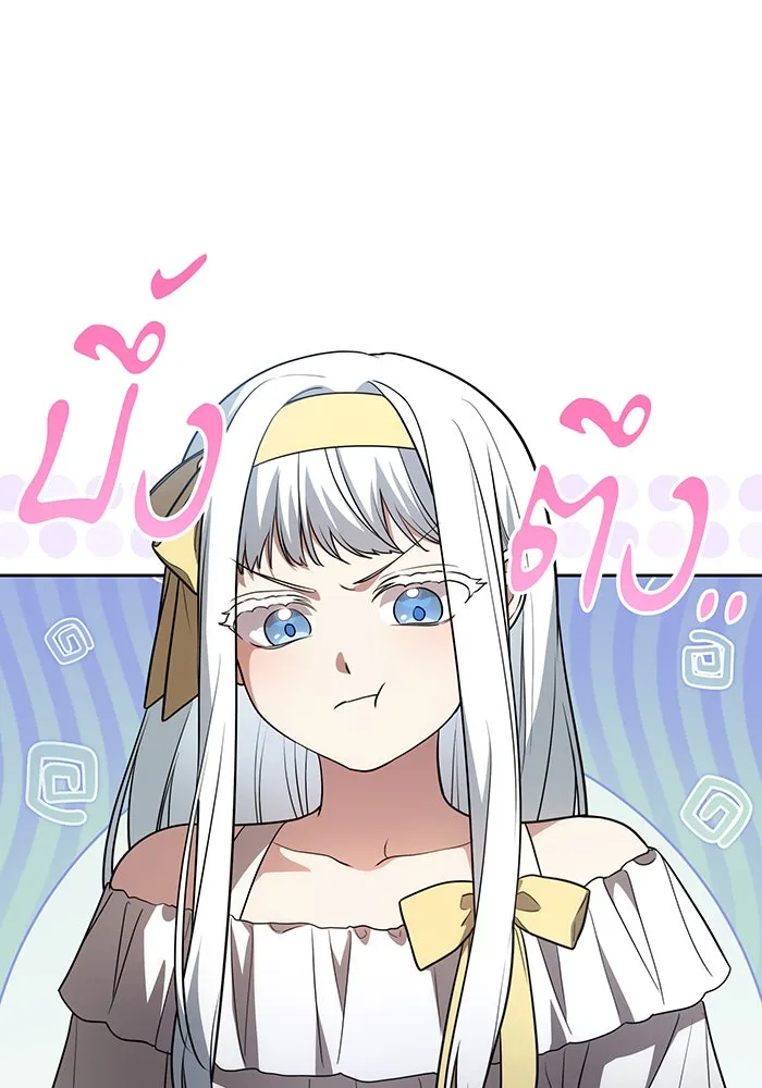 ทุกอย่างที่เสียไป ฉันขอทวงคืน ตอนที่ 44 รูปที่ 29