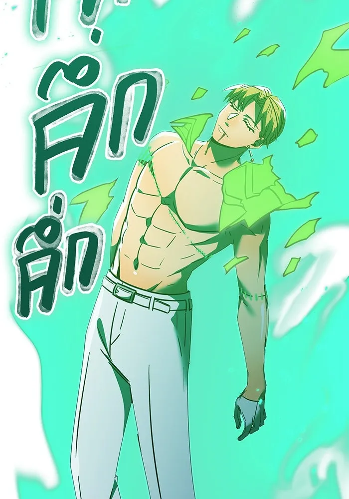 เพลเยอร์เลือดเทวะ ตอนที่ 41 หวาดกลัว รูปที่ 37