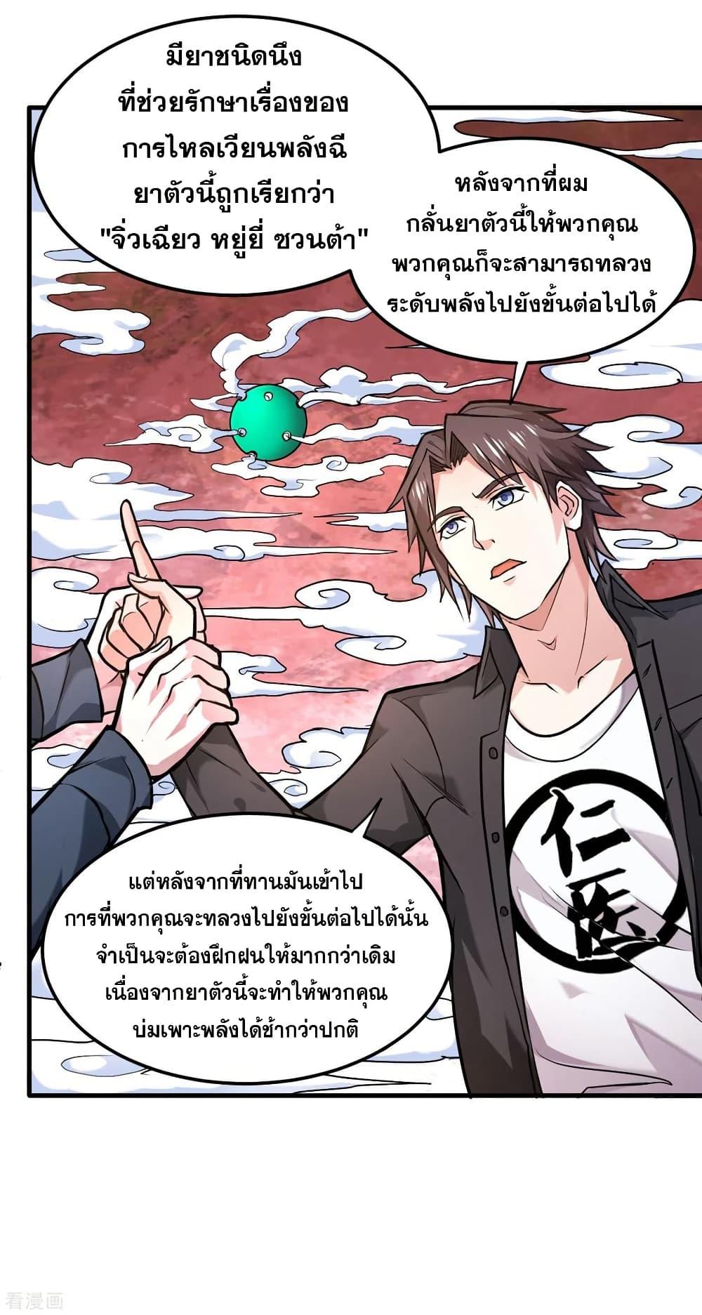 Manga-lc-com อ่านมังงะ อ่านการ์ตูน ออนไลน์ ฟรี Peerless Doctor in the City ตอนที่ 1 2 3 4 5 6 7 8 9 10 11 12 13 14 ฟรี ไม่มีโฆษณา Manga-lc - อ่าน มังงะ อ่าน การ์ตูน ออนไลน์ อ่านมังงะ ฟรี