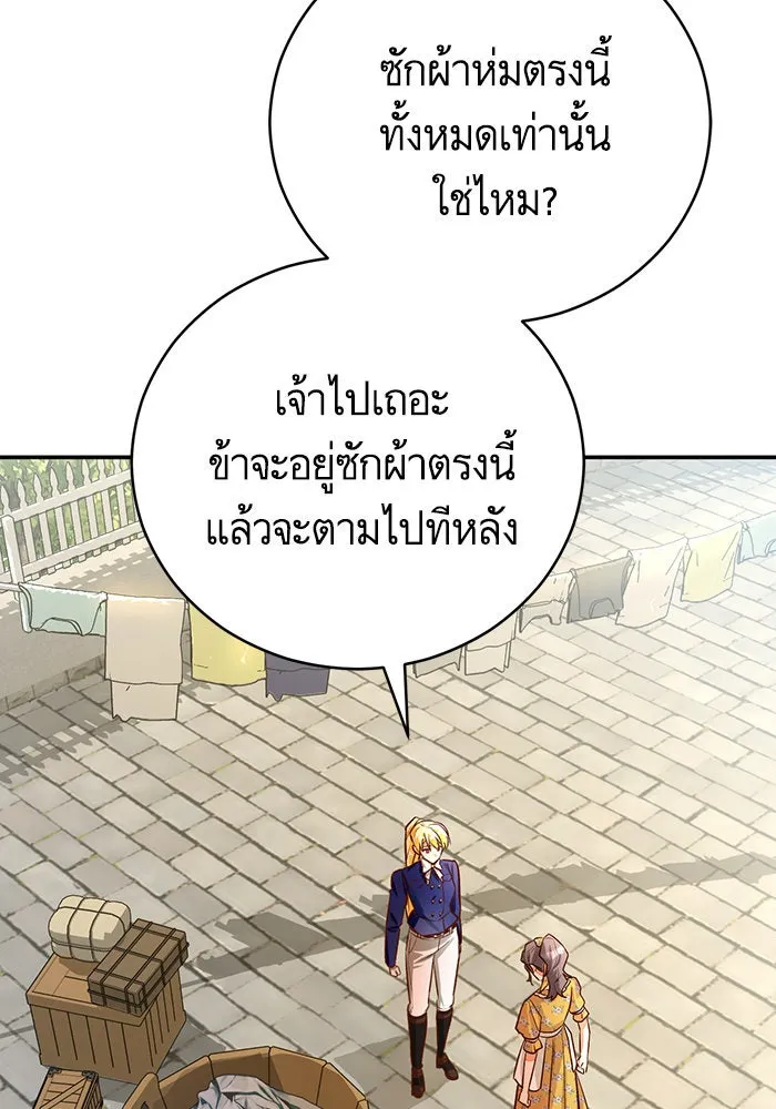 บุตรีดยุกขอไม่แต่งงานbrกับหนุ่มในฝัน ตอนที่ 43 รูปที่ 106