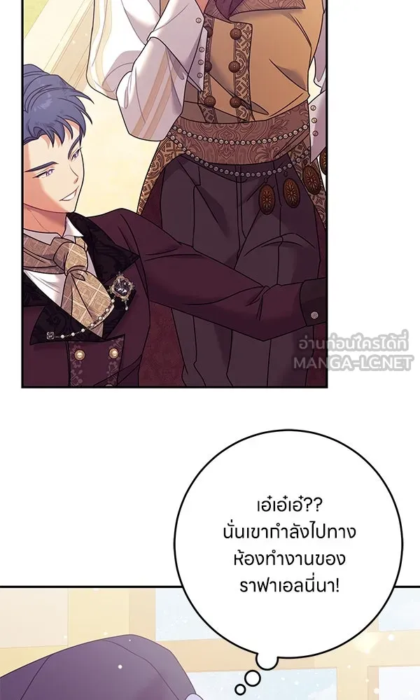 ครอบครัวผิดแผน ตอนที่ 13 รูปที่ 54