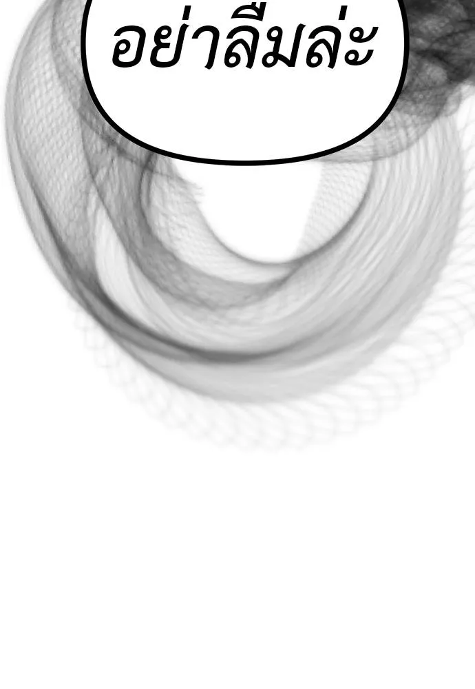 Undercover Chaebol ตอนที่ 82 รูปที่ 58