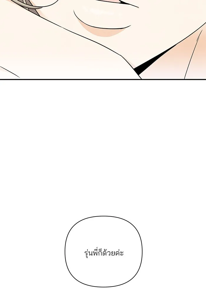 ปุลโซราได้เวลาดัง ตอนที่ 44 รูปที่ 83