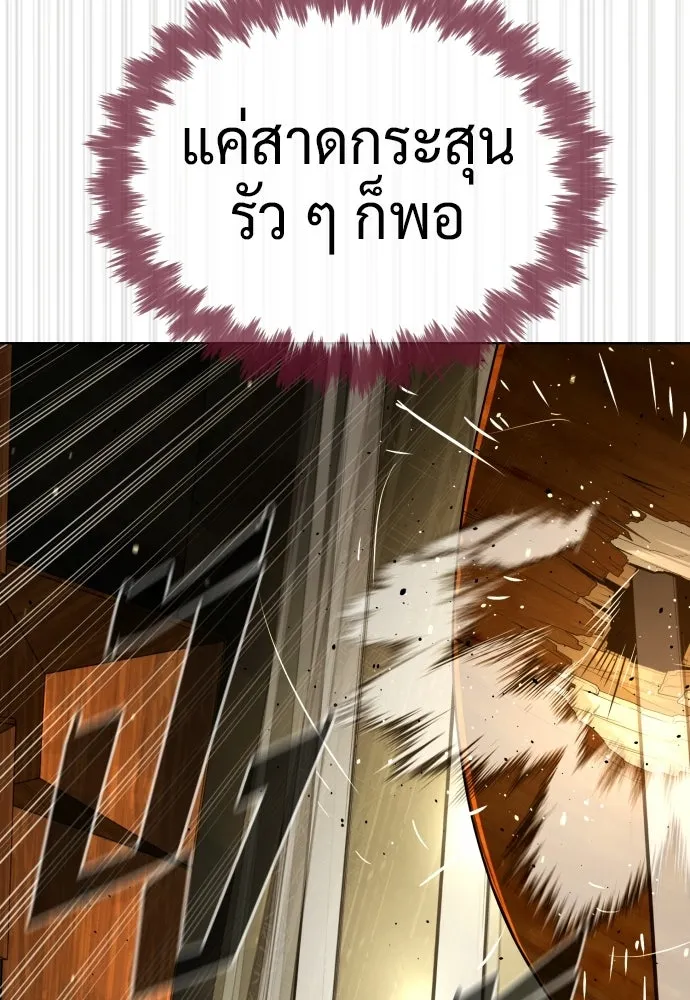 นักฆ่าย้อนวัย ตอนที่ 112 รูปที่ 71