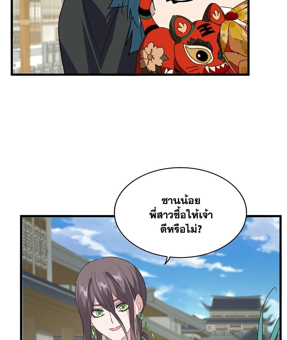 Manga-lc-com อ่านมังงะ อ่านการ์ตูน ออนไลน์ ฟรี Magic Emperor ราชาจอมเวทย์ ตอนที่ 1 2 3 4 5 6 7 8 9 10 11 12 13 14 ฟรี ไม่มีโฆษณา Manga-lc - อ่าน มังงะ อ่าน การ์ตูน ออนไลน์ อ่านมังงะ ฟรี