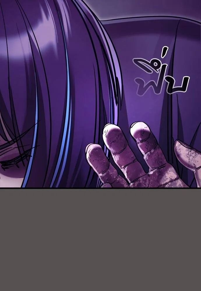 ยมราชลงทัณฑ์ ตอนที่ 51 รูปที่ 124