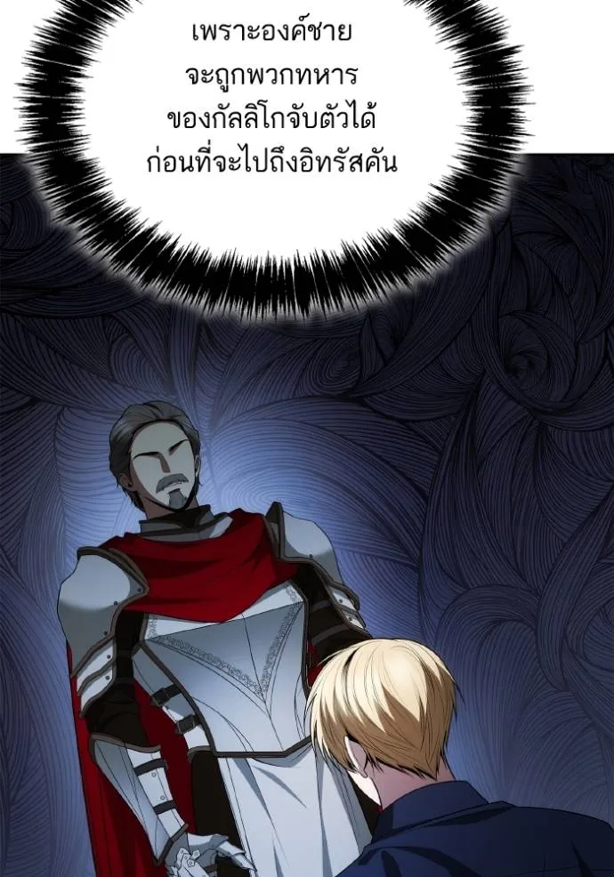 ชาตินี้น้องเป็นราชิน ตอนที่ 1 รูปที่ 103