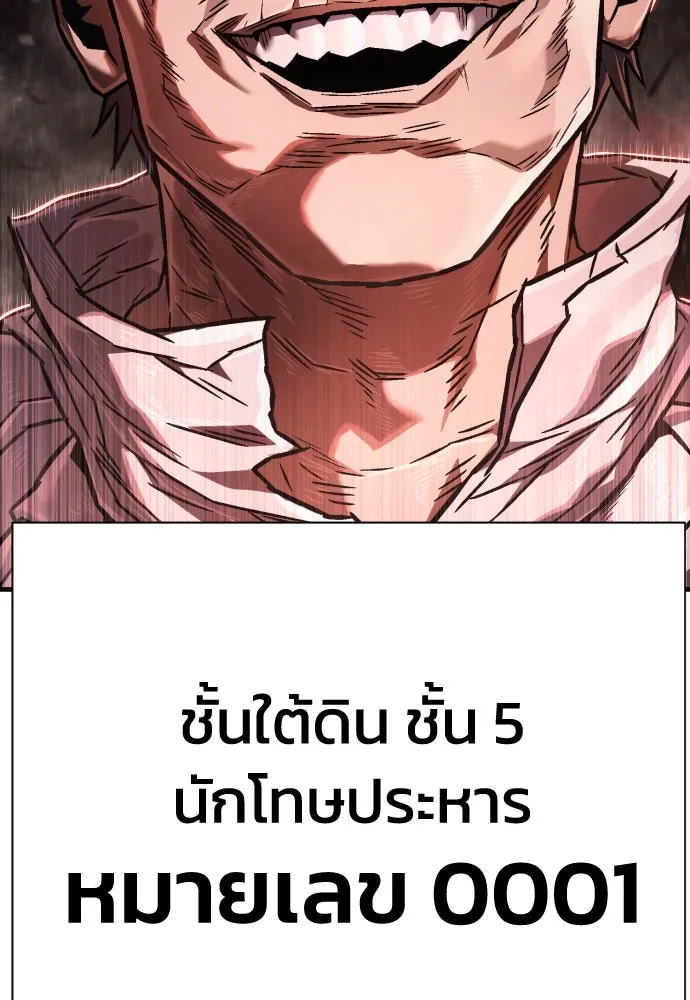 เพชฌฆาตลงทัณฑ์ ตอนที่ 6 รูปที่ 184