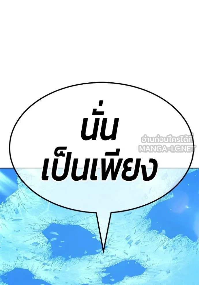 +99 ท่อนไม้ ตอนที่ 187 รูปที่ 387