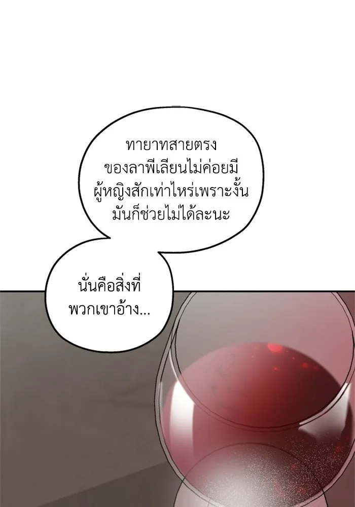 ครอบครัวสามีเห็นทีจะคลั่งรัก ตอนที่ 21 รูปที่ 22