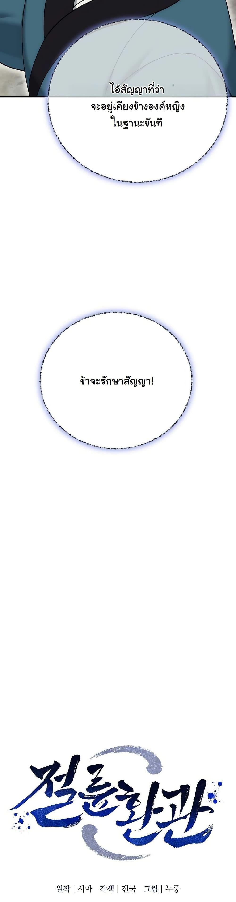 Manga-lc-com อ่านมังงะ อ่านการ์ตูน ออนไลน์ ฟรี The Eunuch’s Second Life ตอนที่ 1 2 3 4 5 6 7 8 9 10 11 12 13 14 ฟรี ไม่มีโฆษณา Manga-lc - อ่าน มังงะ อ่าน การ์ตูน ออนไลน์ อ่านมังงะ ฟรี