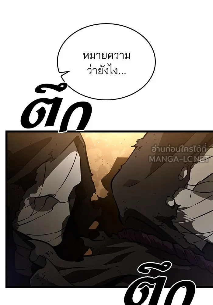 หลังวันสิ้นโลก ตอนที่ 55 รูปที่ 78
