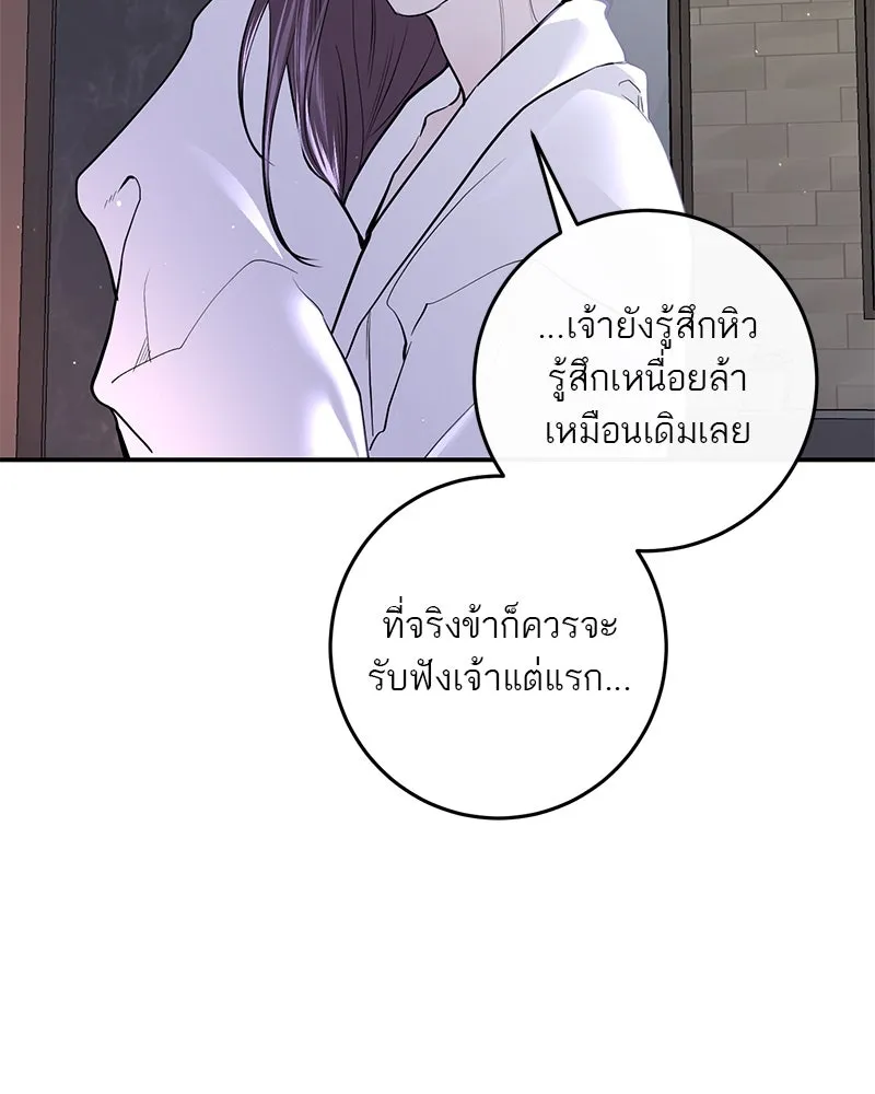 ตำนานเทพธิดาตกสวรรค์ ตอนที่ 32 รูปที่ 22