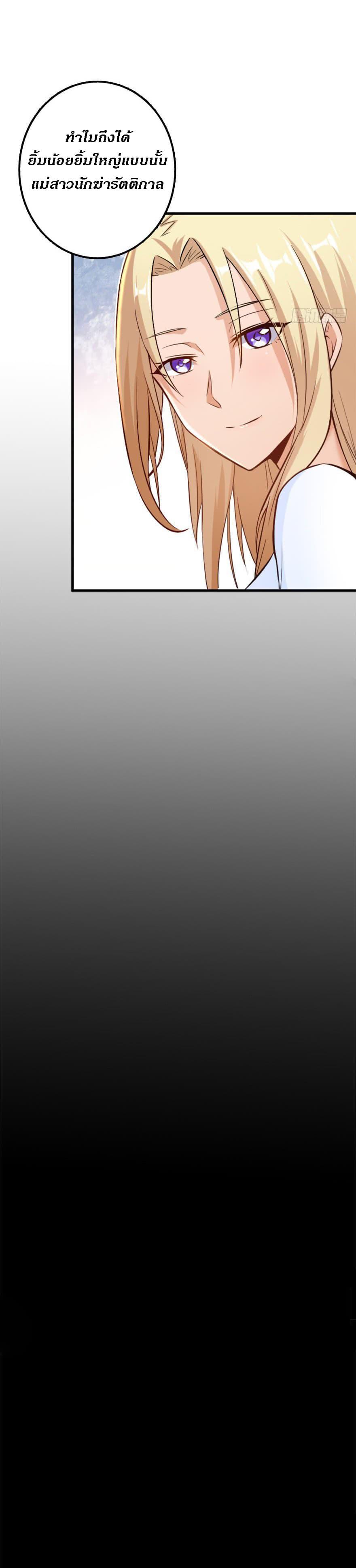 Release That Witch ตอนทื่ 77 รูปที่ 14