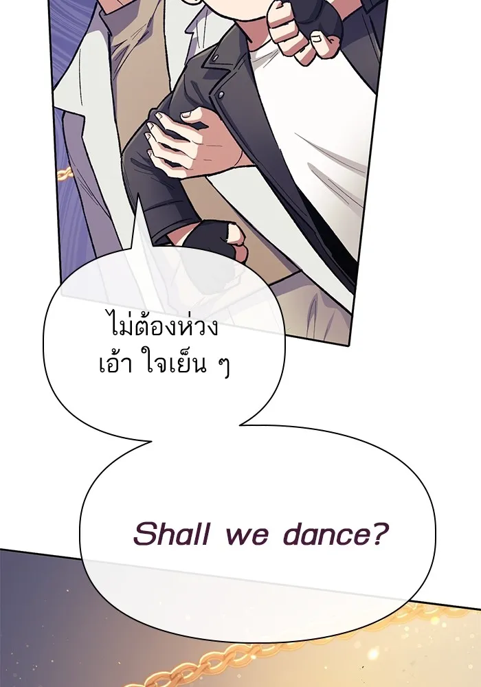 My S-Class Hunters ตอนที่ 88 สายพันธุ์มังกรโบราณ (2) รูปที่ 92