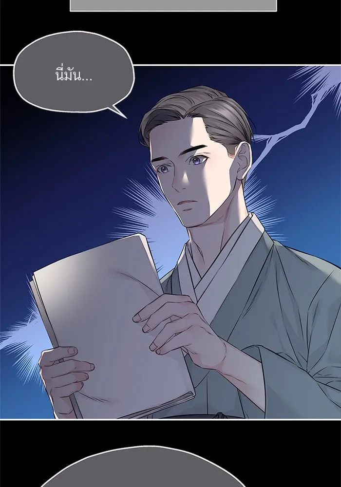 สลับรัก สลับชะตา ตอนที่ 49 รูปที่ 85