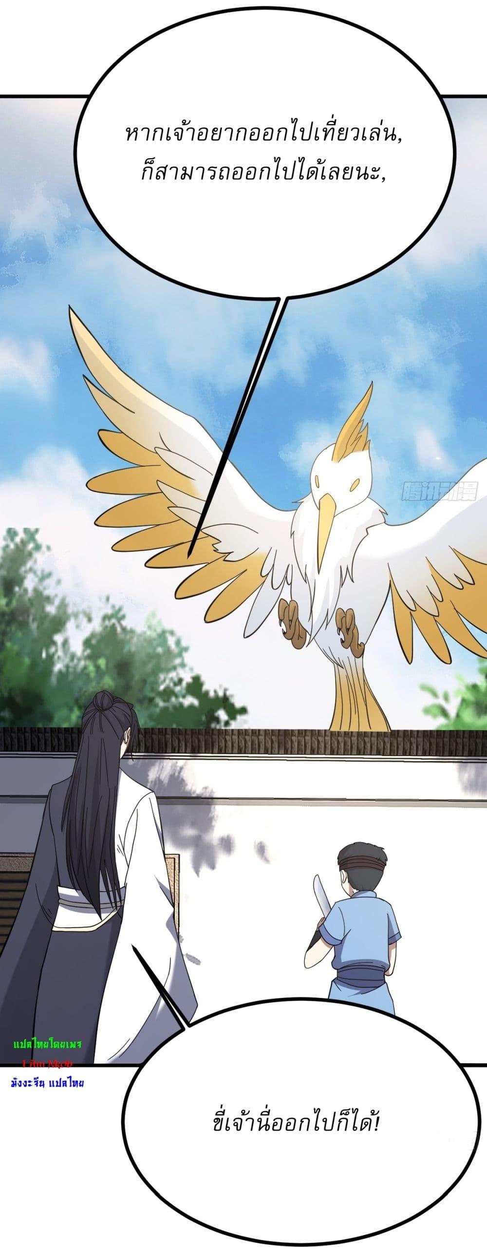 Manga-lc-com อ่านมังงะ อ่านการ์ตูน ออนไลน์ ฟรี Invincible After a Hundred Years of Seclusion ตอนที่ 1 2 3 4 5 6 7 8 9 10 11 12 13 14 ฟรี ไม่มีโฆษณา Manga-lc - อ่าน มังงะ อ่าน การ์ตูน ออนไลน์ อ่านมังงะ ฟรี