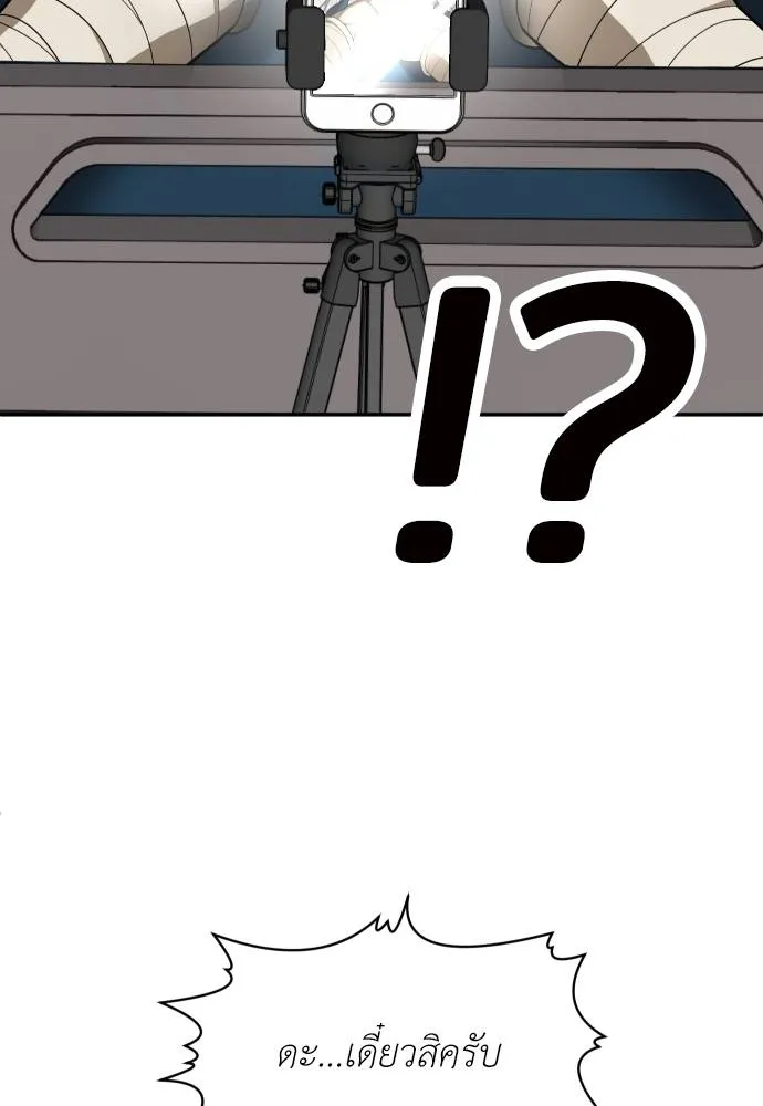 สนามเด็กล่า ตอนที่ 34 รูปที่ 124