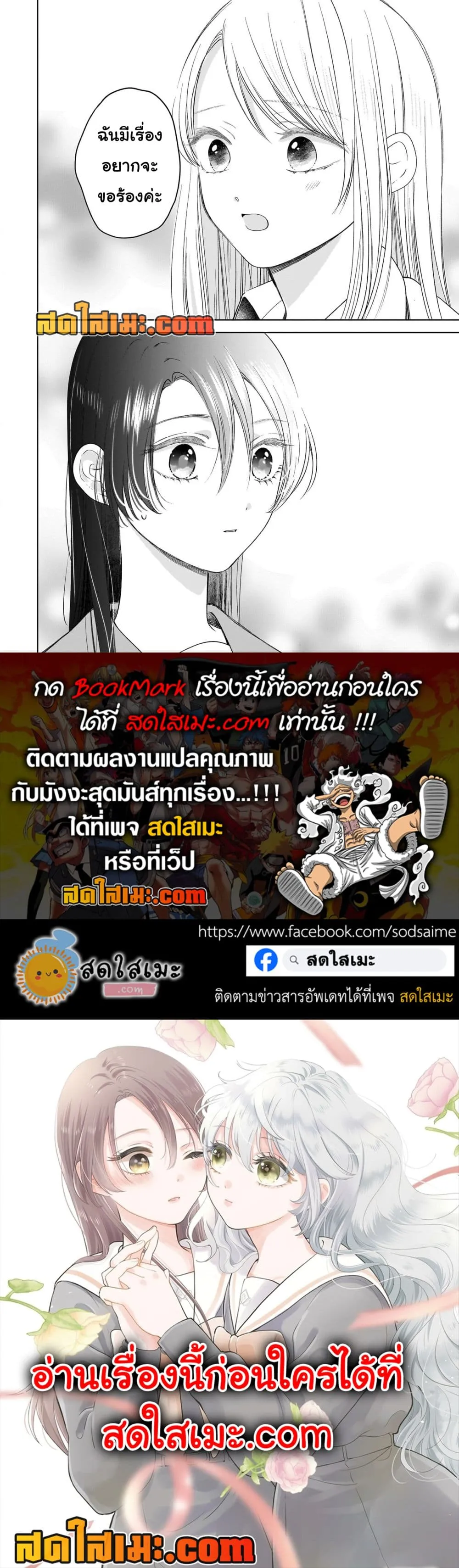 Manga-lc-com อ่านมังงะ อ่านการ์ตูน ออนไลน์ ฟรี Furetai wa Koi no Hajimari ตอนที่ 1 2 3 4 5 6 7 8 9 10 11 12 13 14 ฟรี ไม่มีโฆษณา Manga-lc - อ่าน มังงะ อ่าน การ์ตูน ออนไลน์ อ่านมังงะ ฟรี