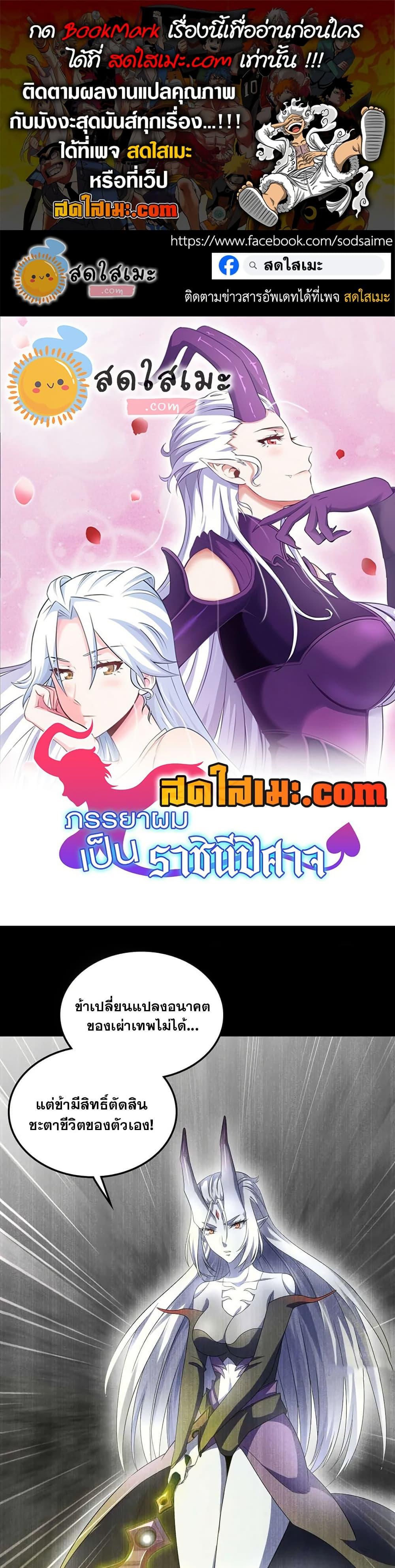 Manga-lc-com อ่านมังงะ อ่านการ์ตูน ออนไลน์ ฟรี My Wife is a Demon Queen ตอนที่ 1 2 3 4 5 6 7 8 9 10 11 12 13 14 ฟรี ไม่มีโฆษณา Manga-lc - อ่าน มังงะ อ่าน การ์ตูน ออนไลน์ อ่านมังงะ ฟรี