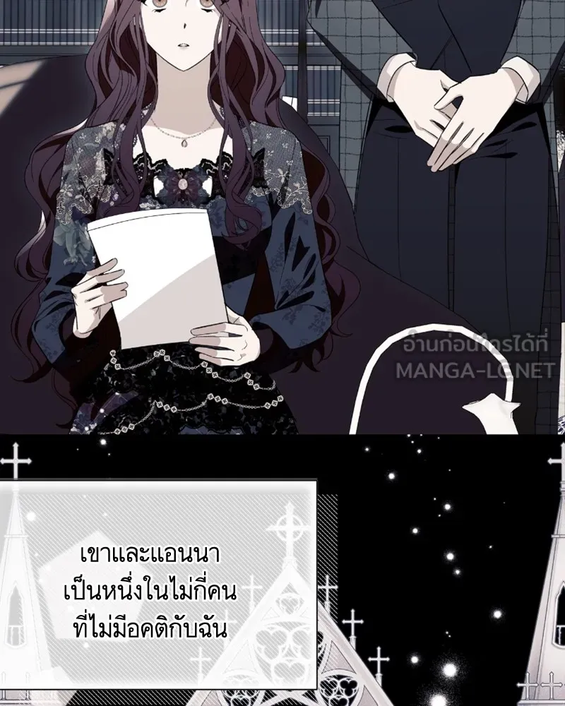 นึกว่าเป็นอิเซไคธรรมดา ตอนที่ 21 รูปที่ 63