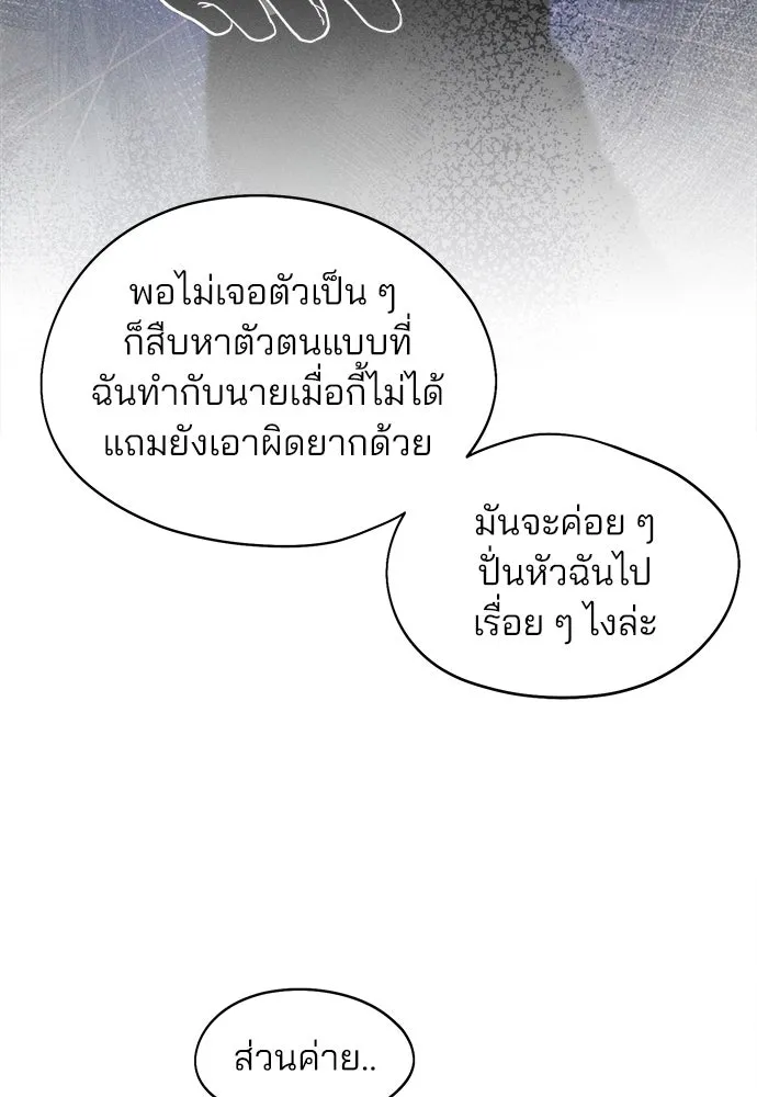 สวยเองนักเลงพอ ตอนที่ 18 รูปที่ 14