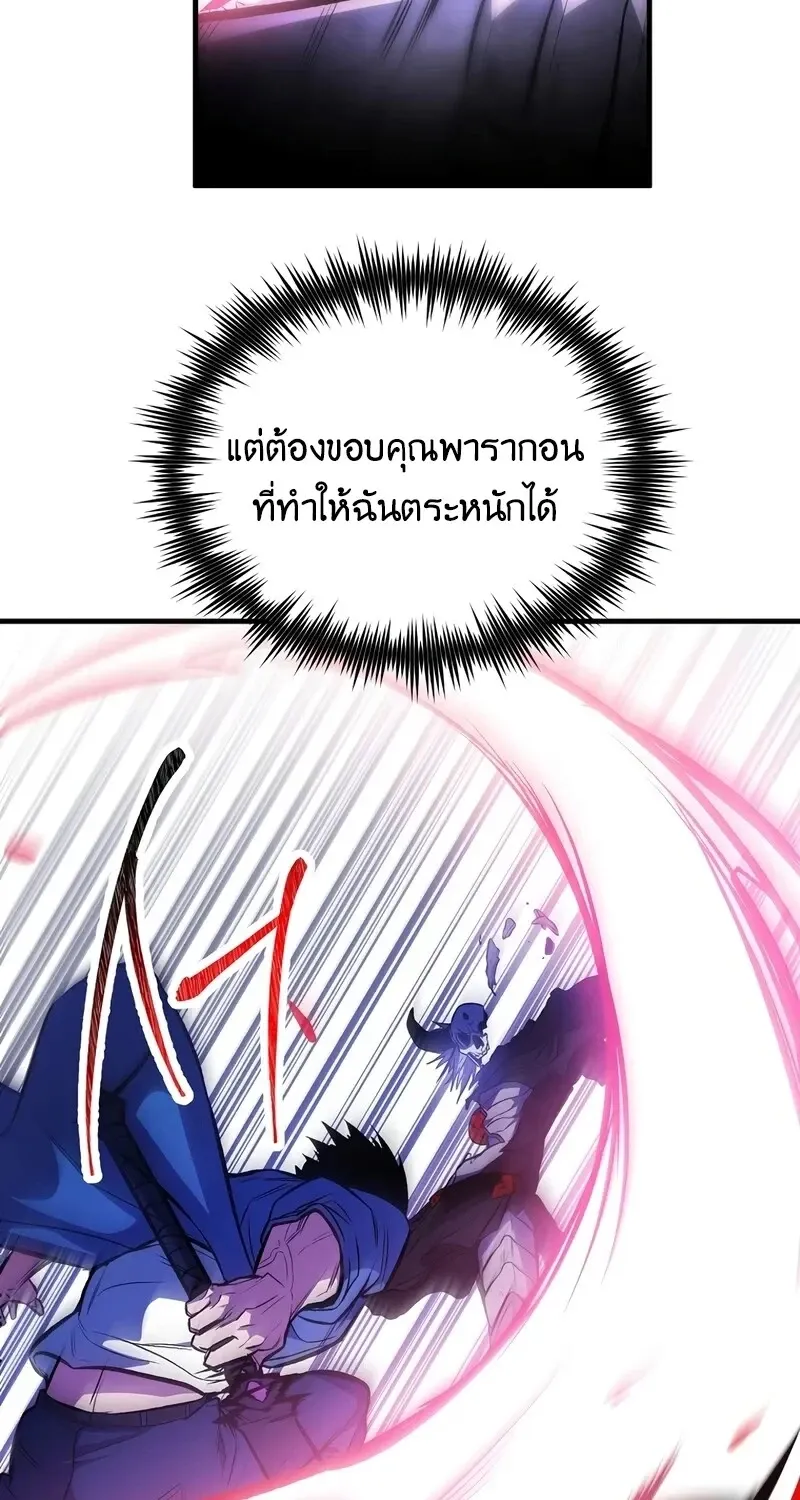 The Hero Returns ตอนที่ ตอนที่ 138 รูปที่ 56