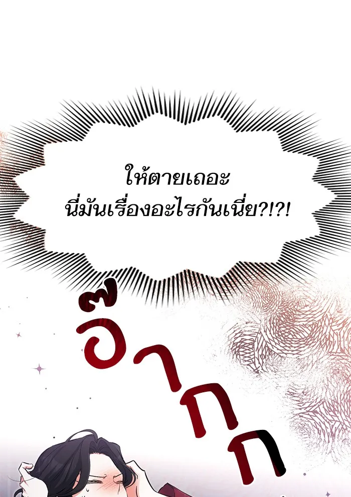 แด่ตัวละครโปรดที่ถูกทิ้ง ตอนที่ 4 รูปที่ 35