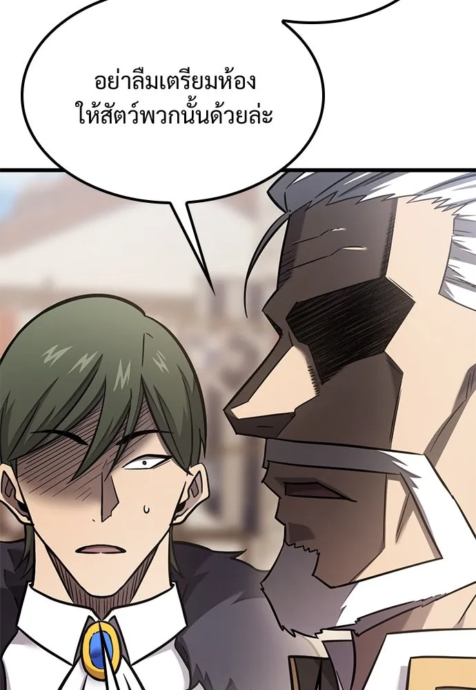 วิถีชาวนาของราชาปีศาจ ตอนที่ 29 รูปที่ 86