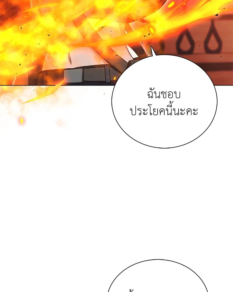 คนสวนโลกฮันเตอร์ ตอนที่ 7 รูปที่ 92