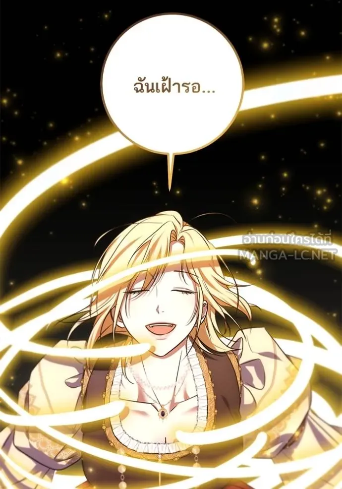 ทางหลุดพ้นของ ตอนที่ 84 รูปที่ 17