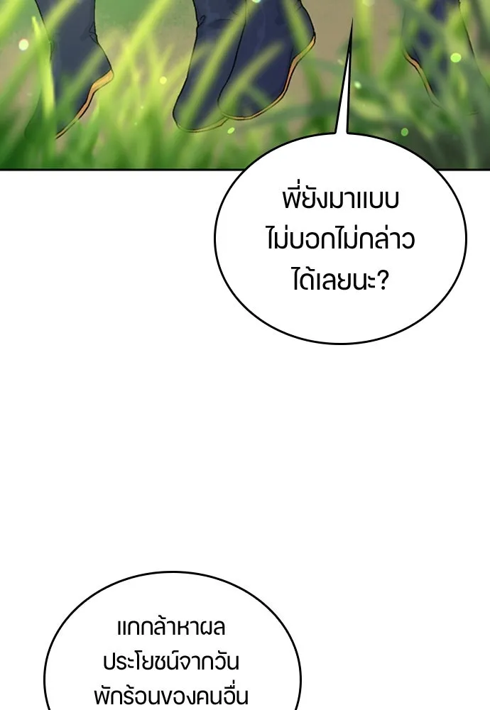 ตั้งแคมป์ฮีลใจในต่างโลก ตอนที่ 20 รูปที่ 20