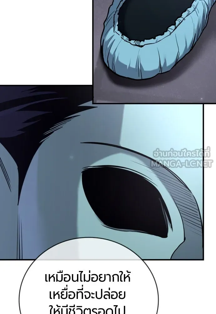 มือพิพากษา ตอนที่ 24 รูปที่ 24