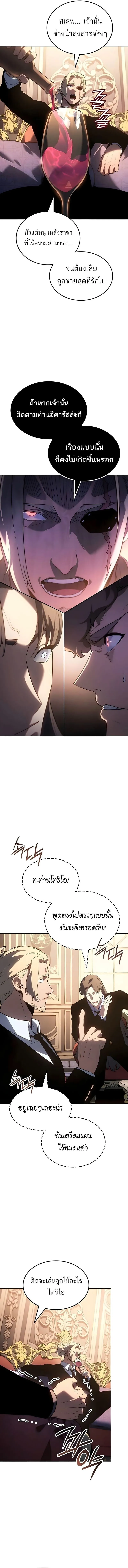 Ice Lord เจ_าตำหน_กเหม_นต_ ตอนที่ ตอนที่ 56 รูปที่ 10