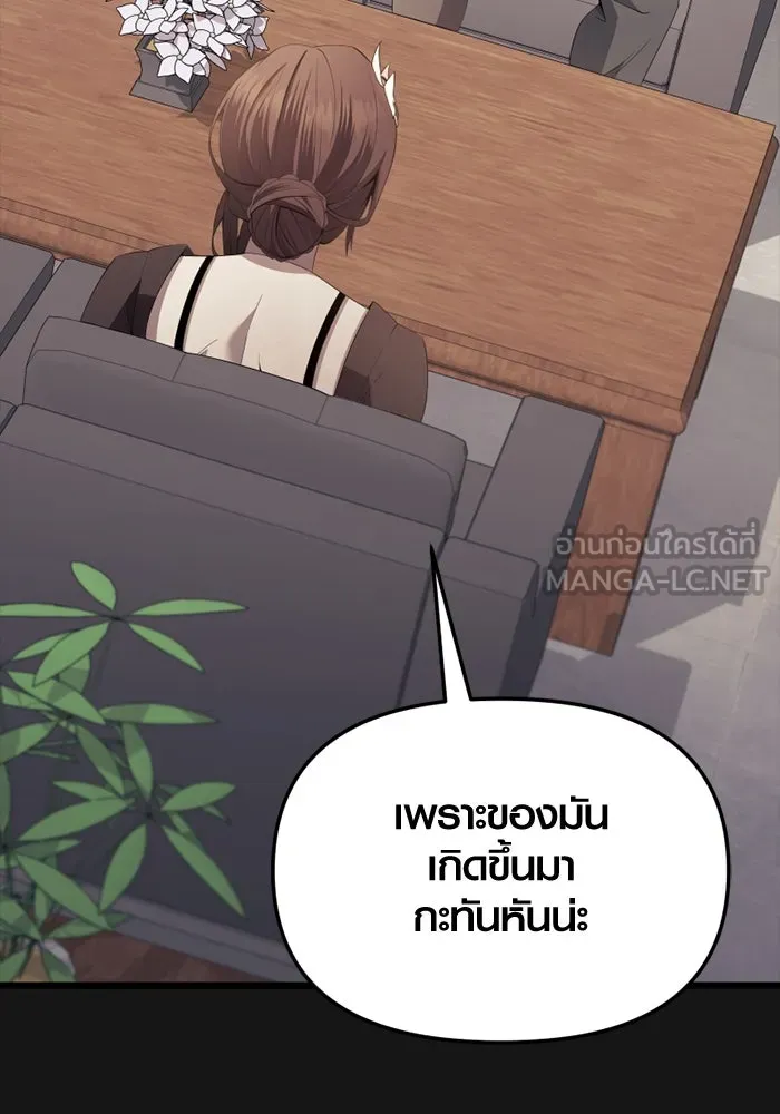 พลิกชะตาคว้าไอเทมระดับเทพ ตอนที่ 34 ซออีนา (1) รูปที่ 21