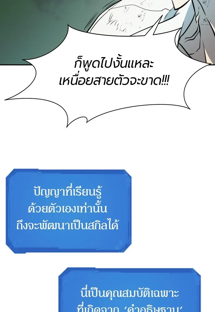 ยอดสถาปนิกผู้พิทักษ์อาณาจักร ตอนที่ 19 รูปที่ 67