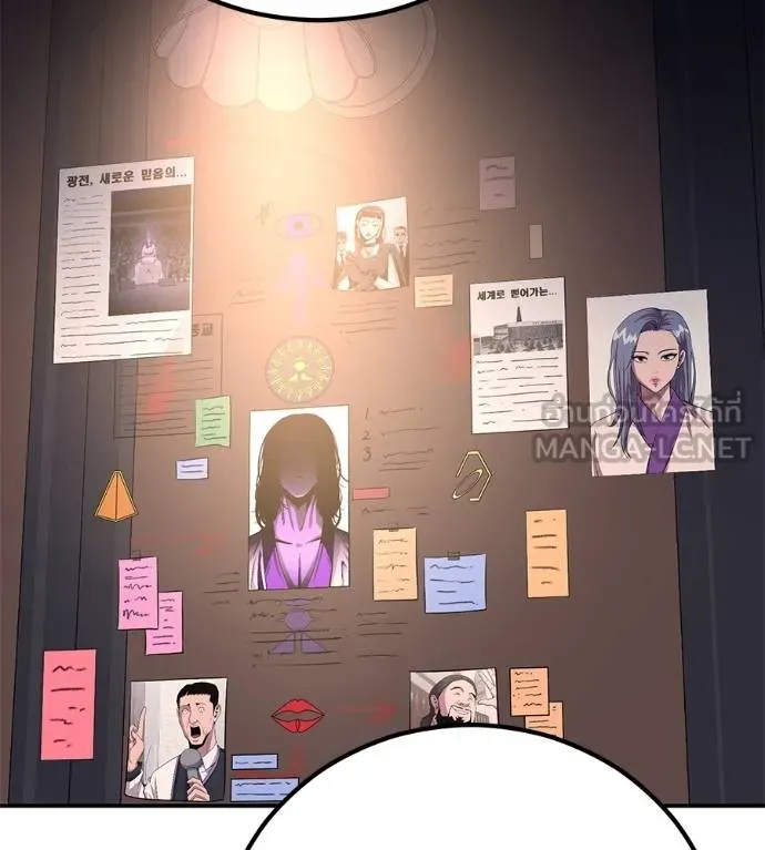 เรียกฉันว่าพระเจ้า ตอนที่ 41 รูปที่ 76