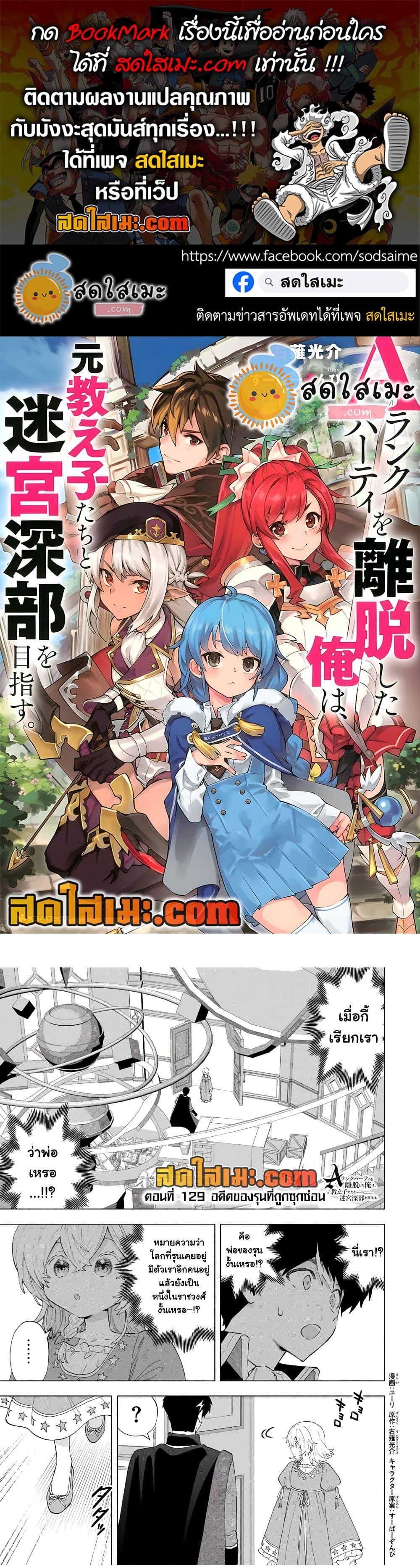 Manga-lc-com อ่านมังงะ อ่านการ์ตูน ออนไลน์ ฟรี A Rank Party wo Ridatsu Shita Ore wa, Moto Oshiego Tachi to Meikyuu Shinbu wo Mezasu ตอนที่ 1 2 3 4 5 6 7 8 9 10 11 12 13 14 ฟรี ไม่มีโฆษณา Manga-lc - อ่าน มังงะ อ่าน การ์ตูน ออนไลน์ อ่านมังงะ ฟรี