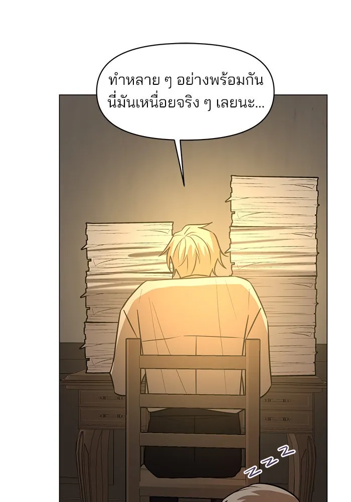 อะคาเดมีนี้เห็นทีจะเจ๊ง ตอนที่ 71 รูปที่ 17