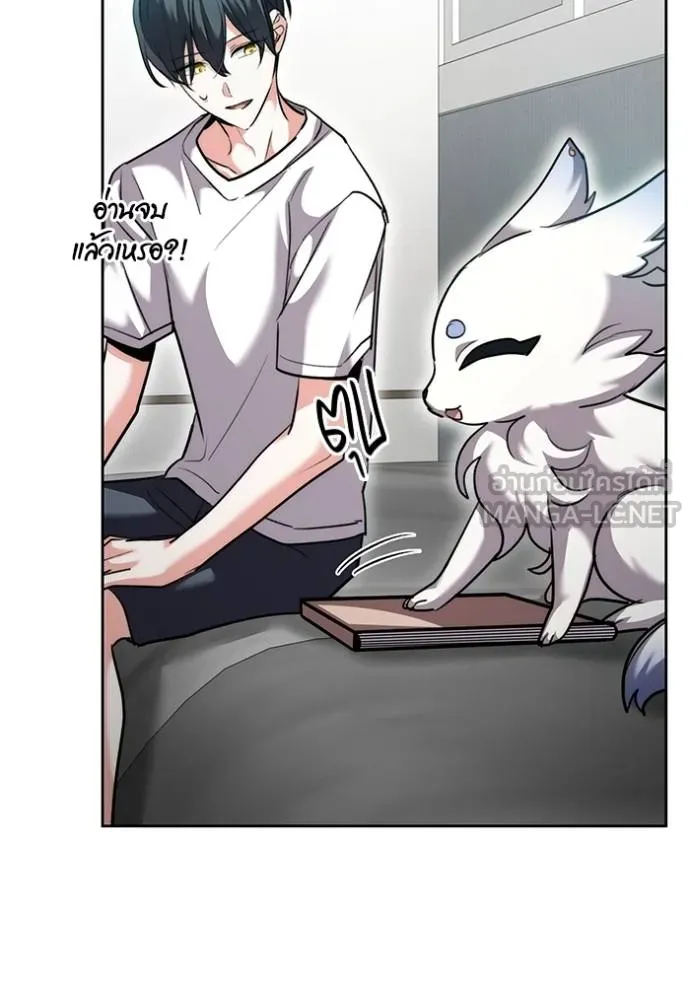 ออร่าดาราอัจฉริยะ ตอนที่ 45 รูปที่ 141