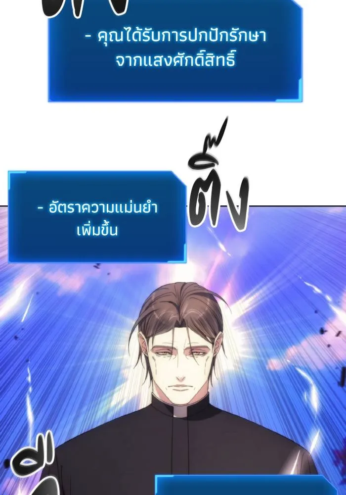 ศึกชิงบัลลังก์เทพเจ้ ตอนที่ 93 รูปที่ 17