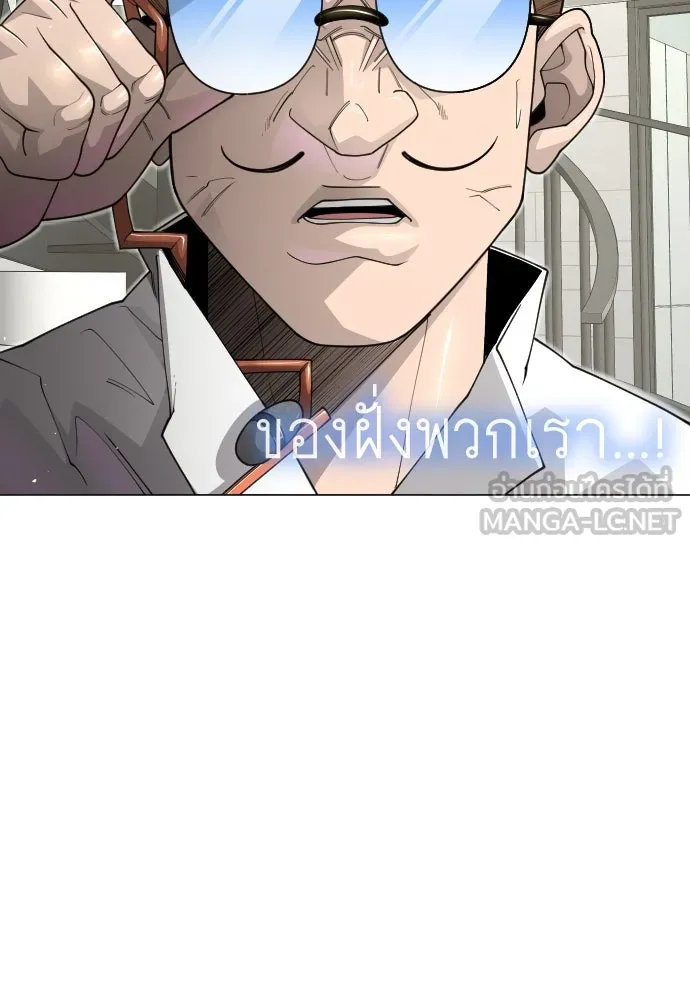 ยุคแห่งยอดมนุษย์ ตอนที่ 104 รูปที่ 165