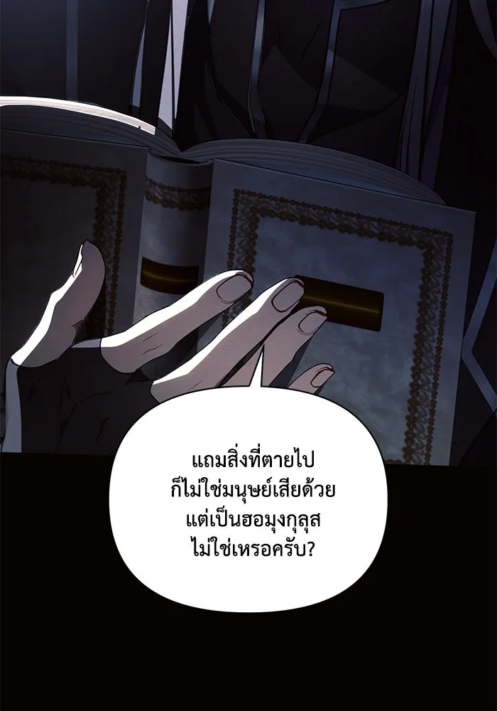 แอชสตาร์ต ตอนที่ 76 รูปที่ 14