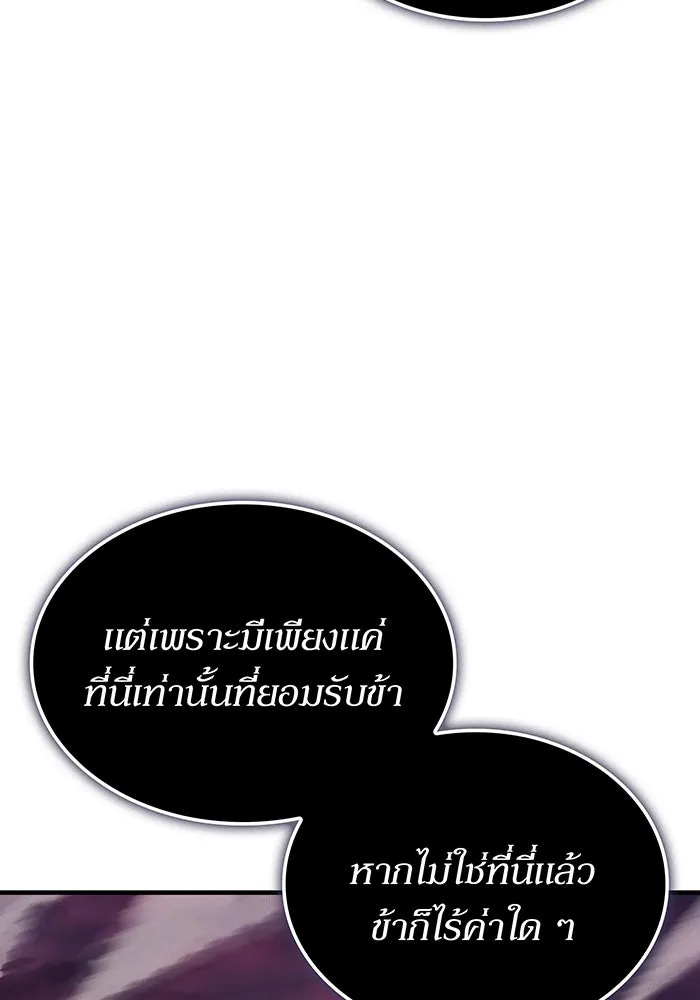 เกิดใหม่พร้อมพลังแห่งราชัน ตอนที่ 142 รูปที่ 44
