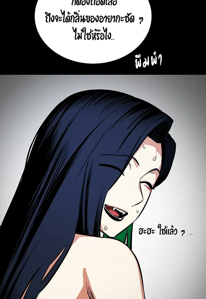 มือสังหารพันธุ์อมตะ ตอนที่ 73 รูปที่ 26