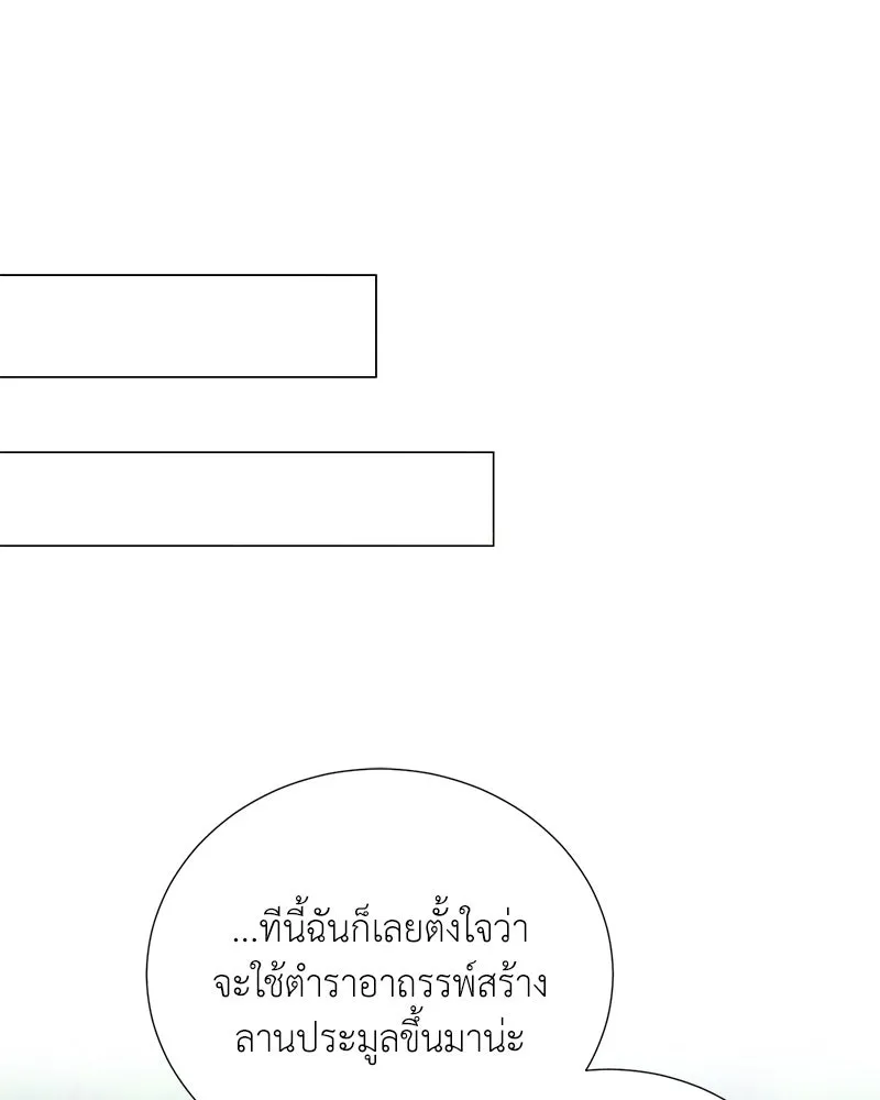 คนสวนโลกฮันเตอร์ ตอนที่ 55 รูปที่ 110