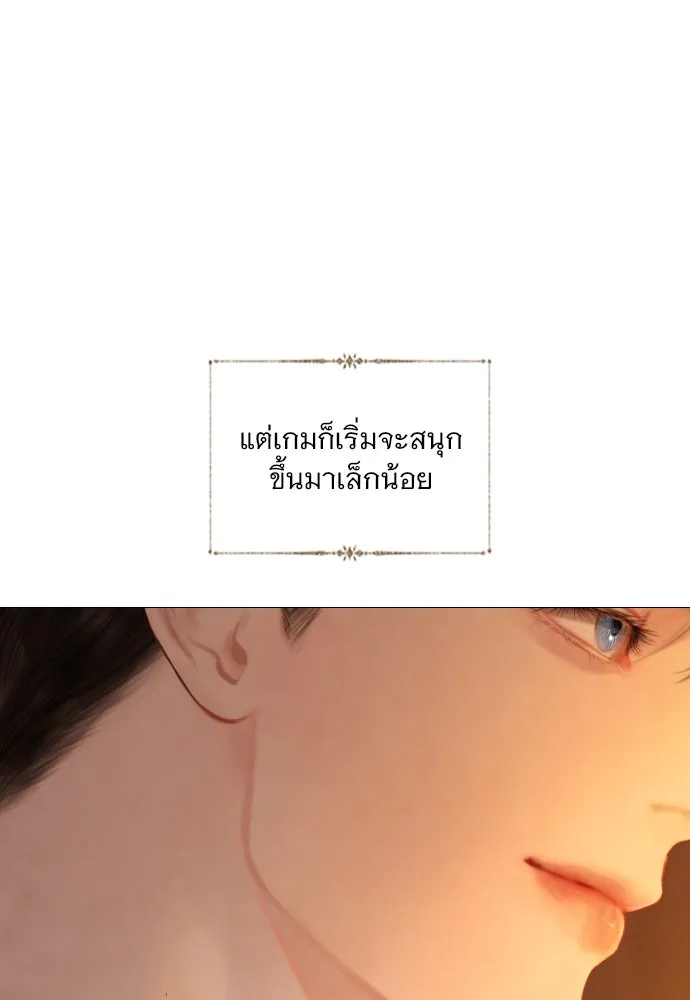 ถ้าไม่ร้อง ก็จงอ้อนวอนซะ ตอนที่ 55 +ประกาศจากนักเขียน รูปที่ 110