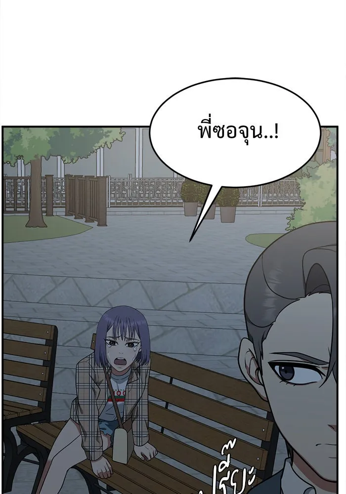 ช่วยเปลี่ยนฉันที ตอนที่ 114. ชูดูนา 13 รูปที่ 53